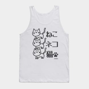 Cat Cat Cat, Kawaii Japanese neko Tank Top